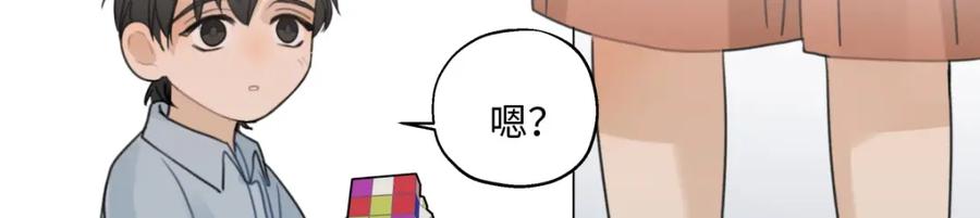 阳生小雪 - 38 你保护了我的心 - 第29张图