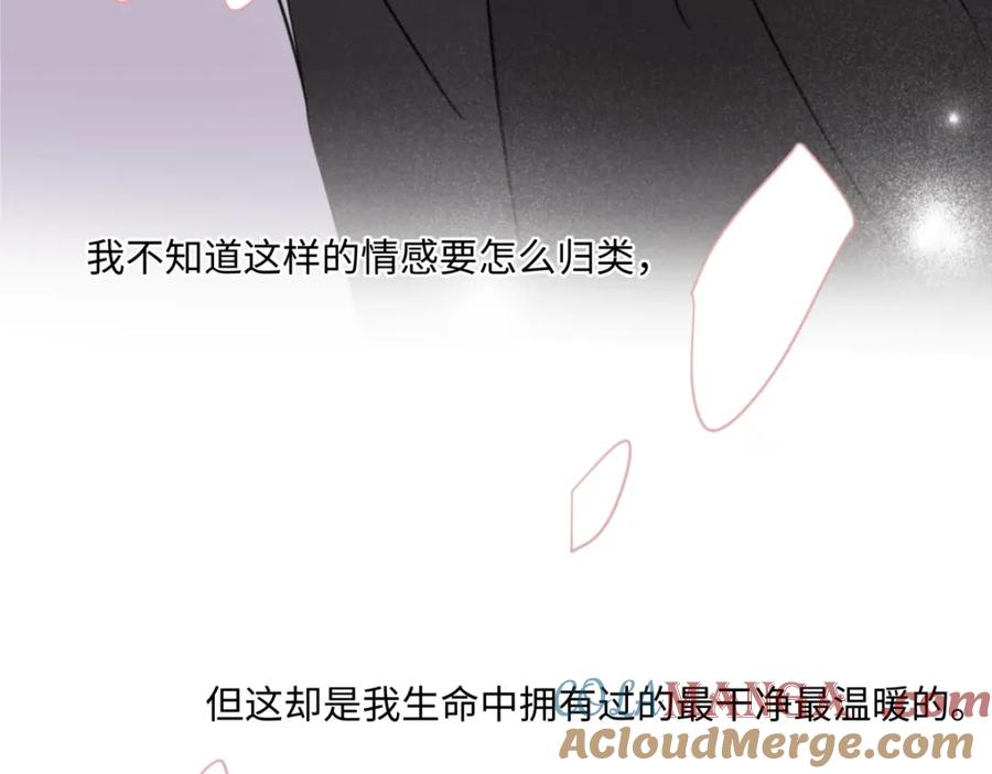 阳生小雪 - 38 你保护了我的心 - 第84张图