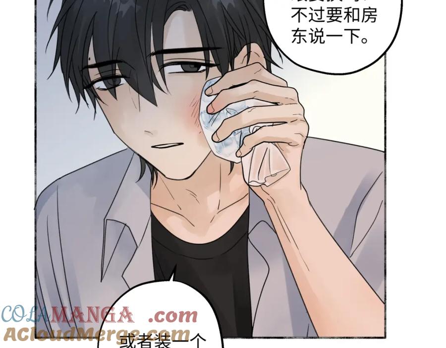 阳生小雪 - 38 你保护了我的心 - 第4张图