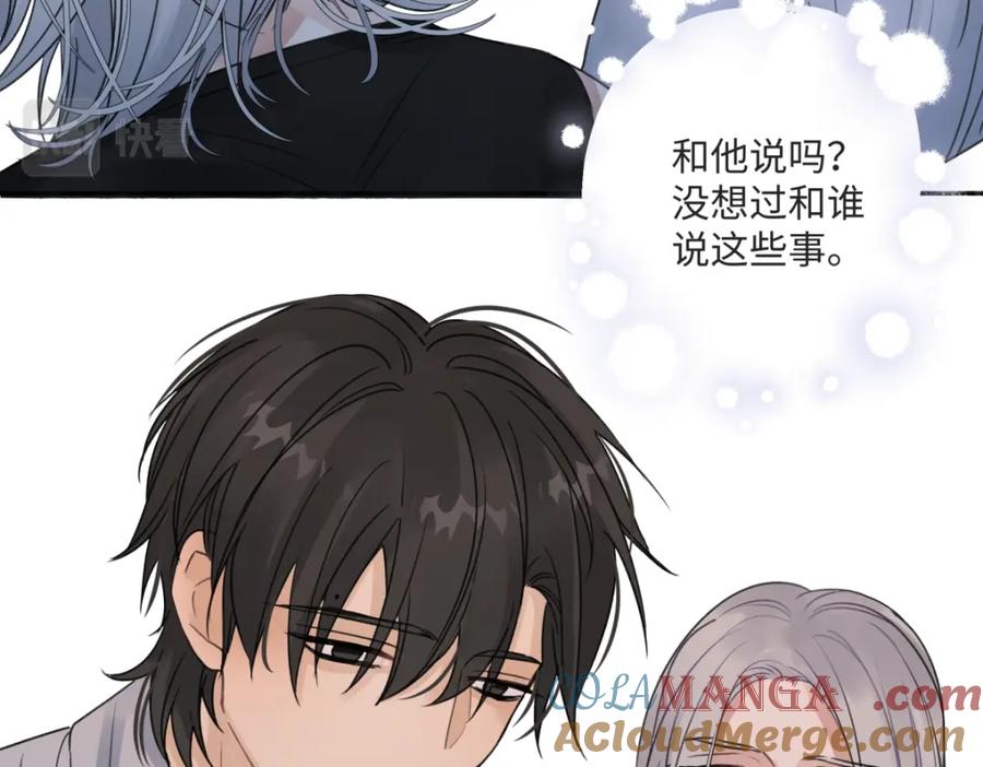 阳生小雪 - 38 你保护了我的心 - 第16张图