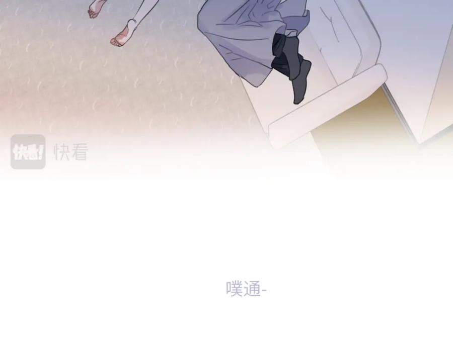 阳生小雪 - 38 你保护了我的心 - 第109张图