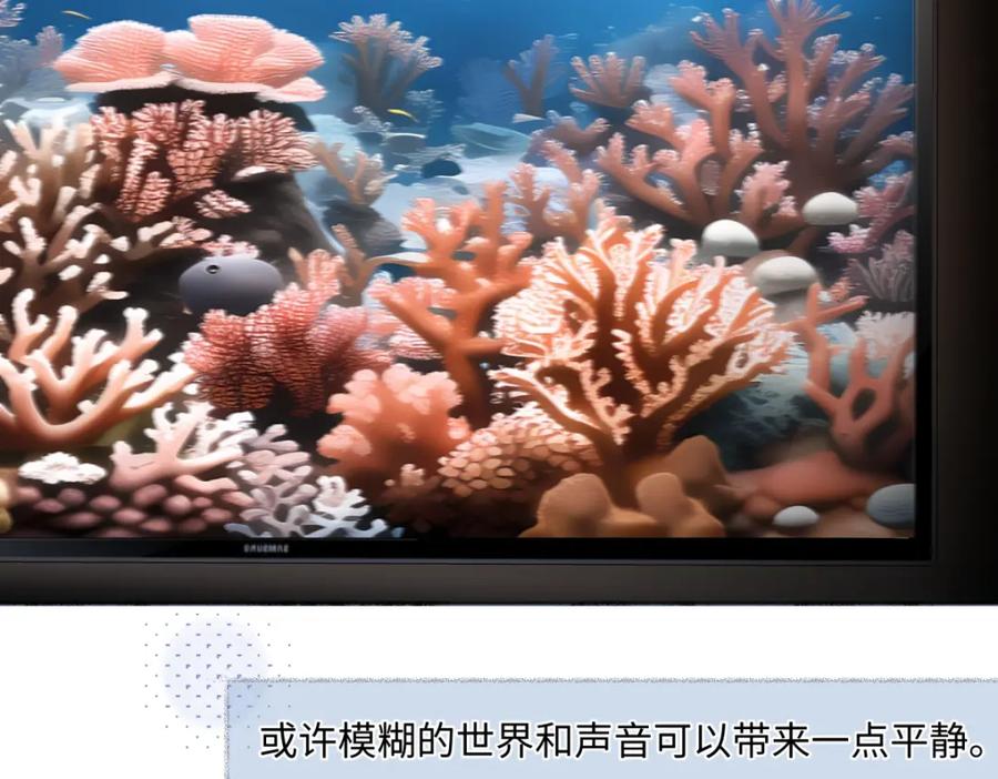 阳生小雪 - 38 你保护了我的心 - 第22张图