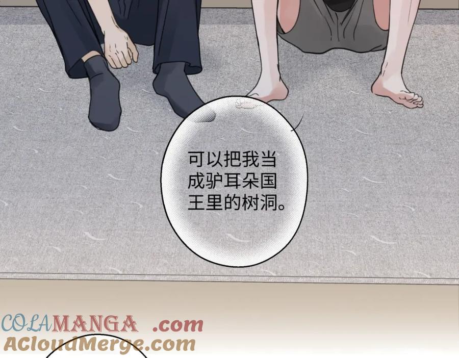 阳生小雪 - 38 你保护了我的心 - 第12张图