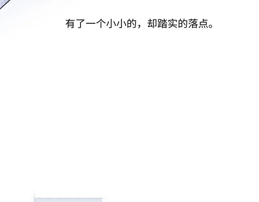 阳生小雪 - 38 你保护了我的心 - 第67张图