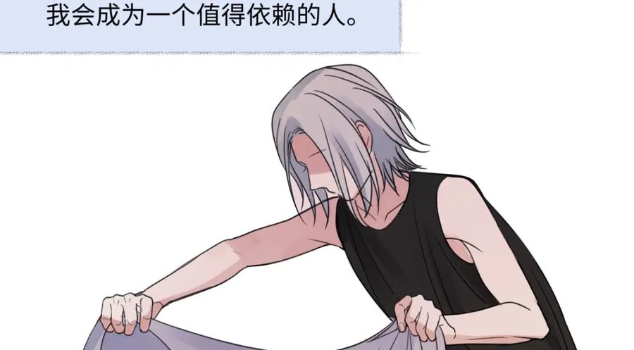 阳生小雪 - 38 你保护了我的心 - 第98张图