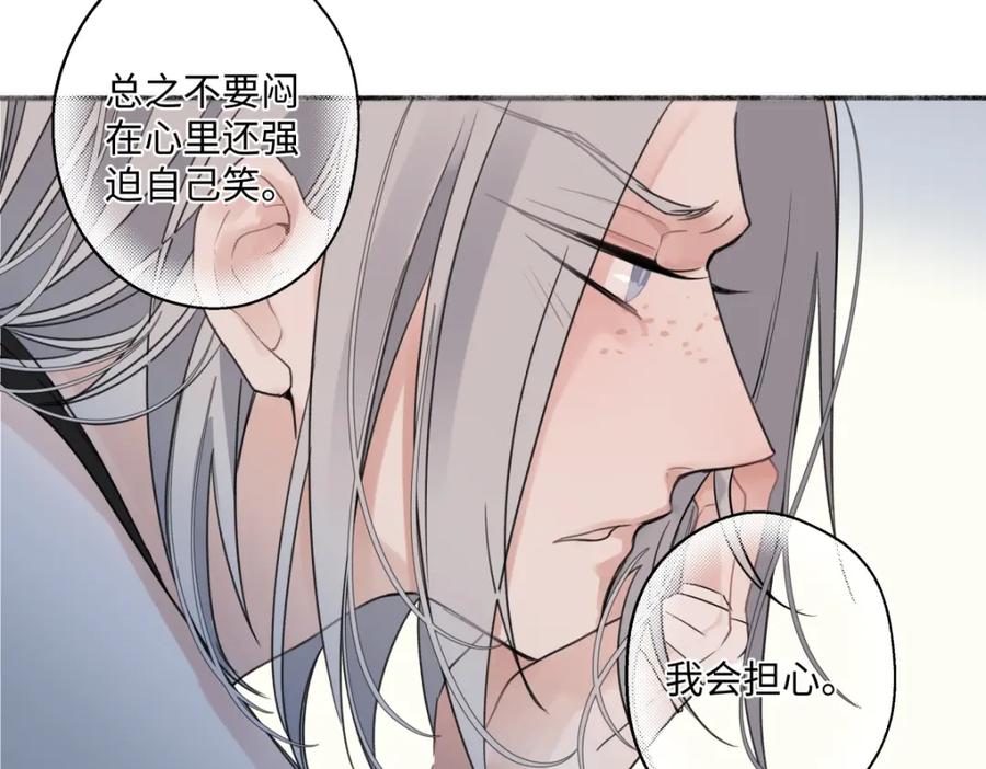 阳生小雪 - 38 你保护了我的心 - 第13张图