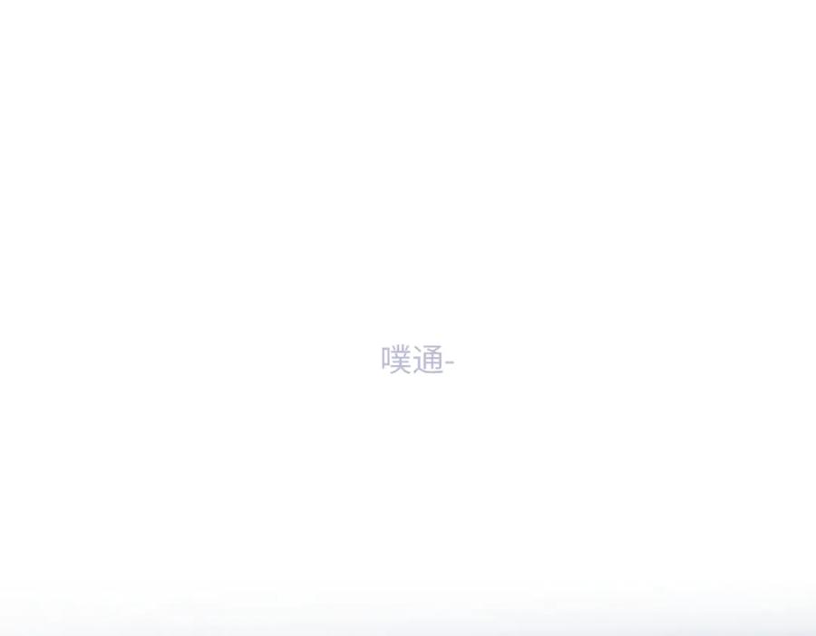 阳生小雪 - 38 你保护了我的心 - 第107张图