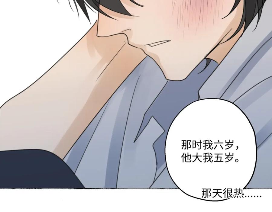 阳生小雪 - 38 你保护了我的心 - 第27张图