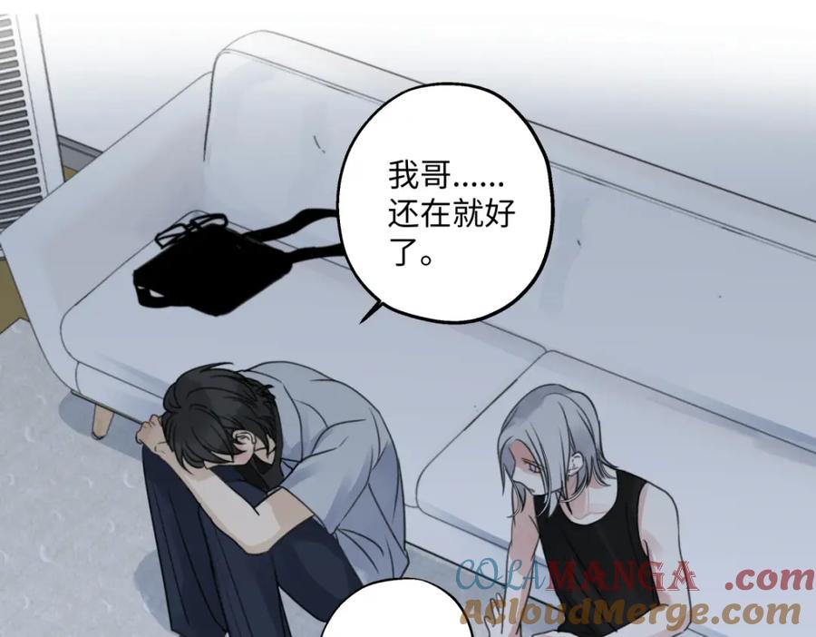 阳生小雪 - 38 你保护了我的心 - 第24张图