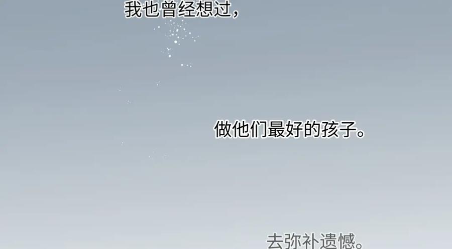 阳生小雪 - 38 你保护了我的心 - 第45张图