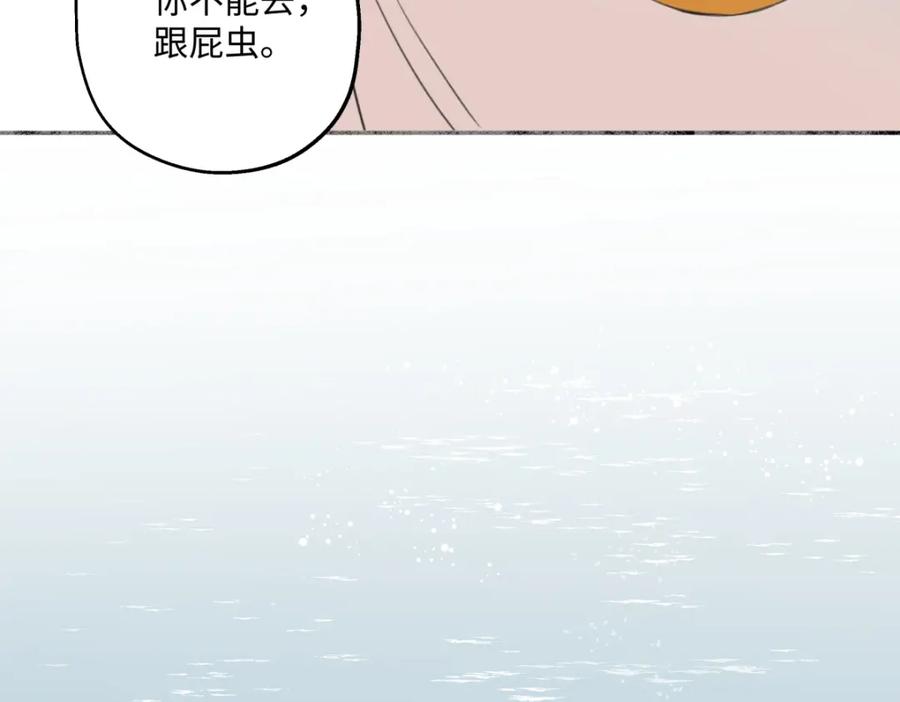 阳生小雪 - 38 你保护了我的心 - 第34张图