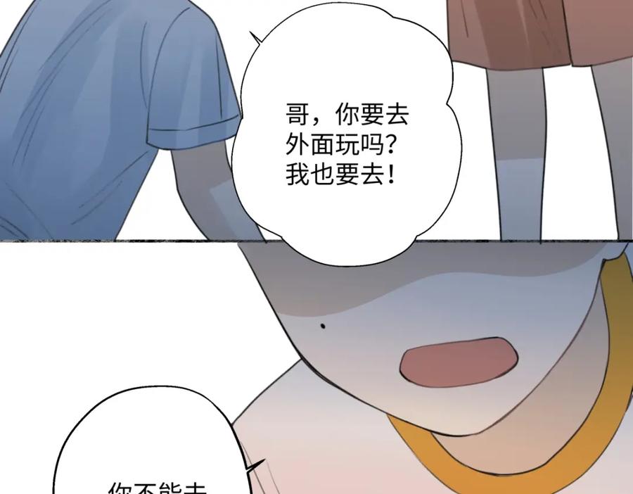 阳生小雪 - 38 你保护了我的心 - 第33张图