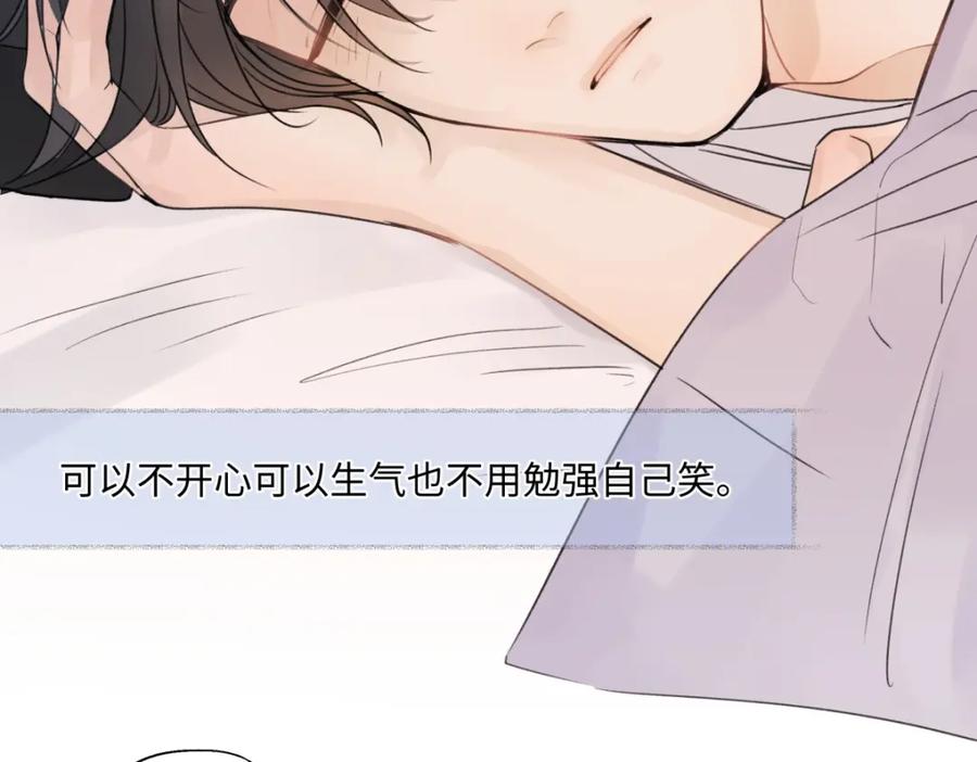 阳生小雪 - 38 你保护了我的心 - 第101张图