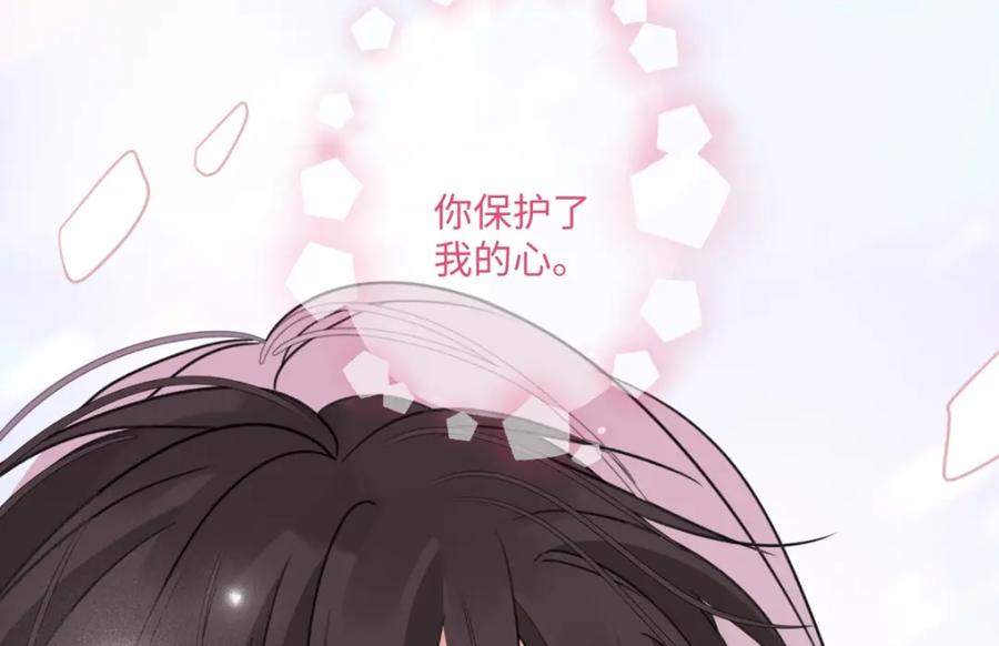 阳生小雪 - 38 你保护了我的心 - 第81张图