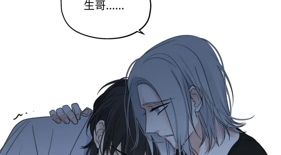 阳生小雪 - 38 你保护了我的心 - 第49张图