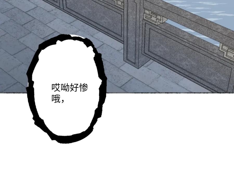 阳生小雪 - 38 你保护了我的心 - 第37张图