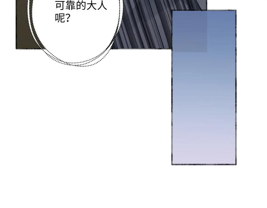 阳生小雪 - 38 你保护了我的心 - 第95张图