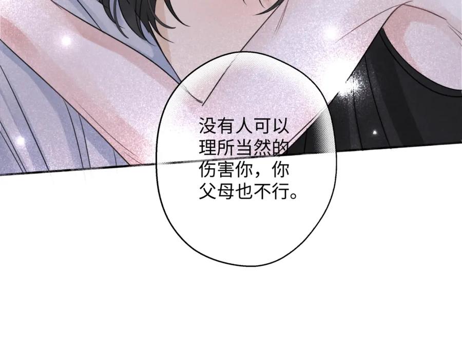 阳生小雪 - 38 你保护了我的心 - 第63张图