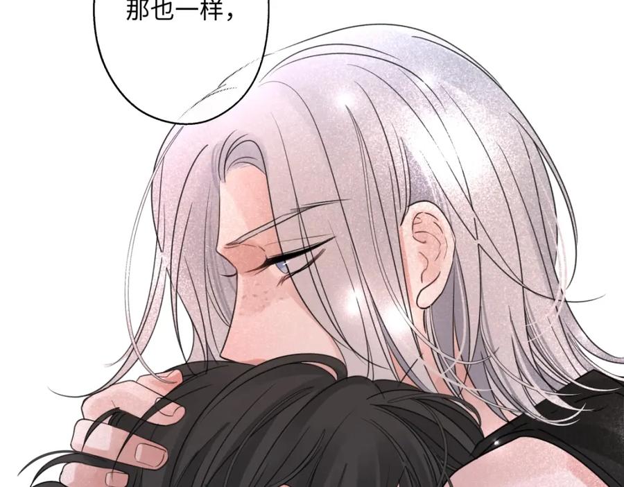 阳生小雪 - 38 你保护了我的心 - 第61张图