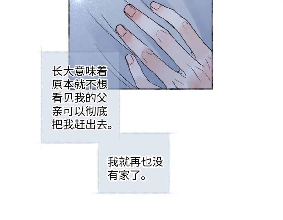 阳生小雪 - 38 你保护了我的心 - 第70张图