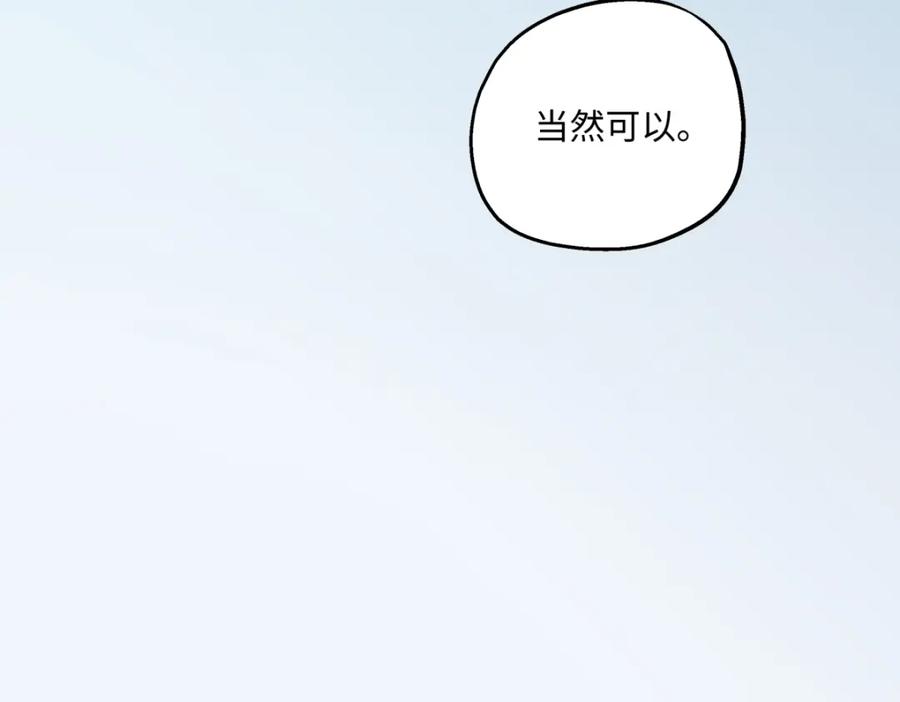 阳生小雪 - 38 你保护了我的心 - 第19张图