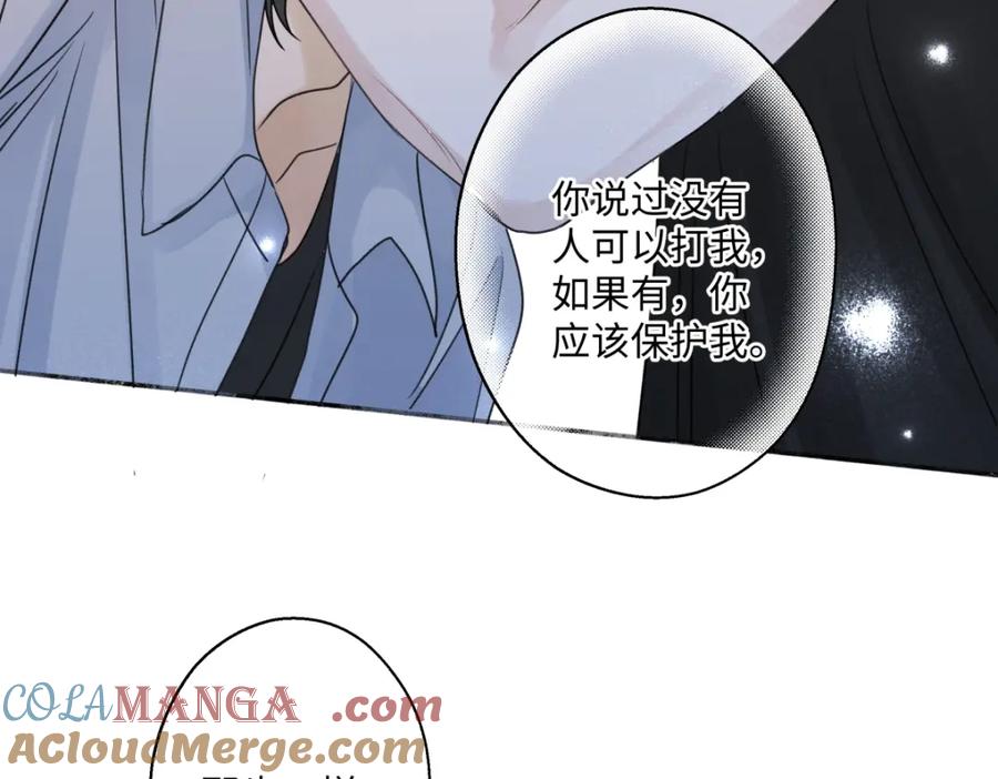 阳生小雪 - 38 你保护了我的心 - 第60张图