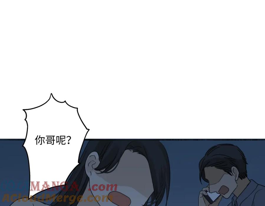 阳生小雪 - 38 你保护了我的心 - 第40张图