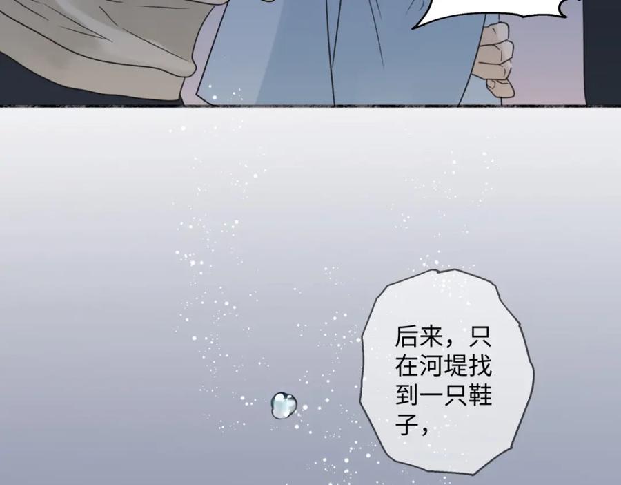 阳生小雪 - 38 你保护了我的心 - 第42张图