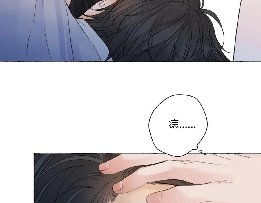 阳生小雪 - 38 你保护了我的心 - 第103张图