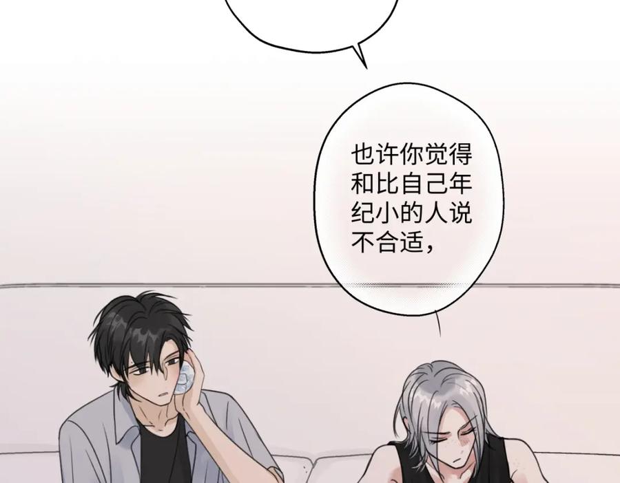 阳生小雪 - 38 你保护了我的心 - 第10张图