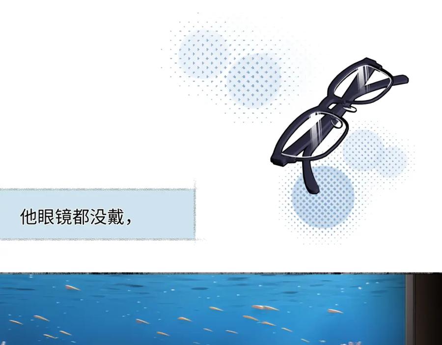 阳生小雪 - 38 你保护了我的心 - 第21张图