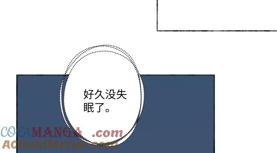 阳生小雪 - 38 你保护了我的心 - 第92张图