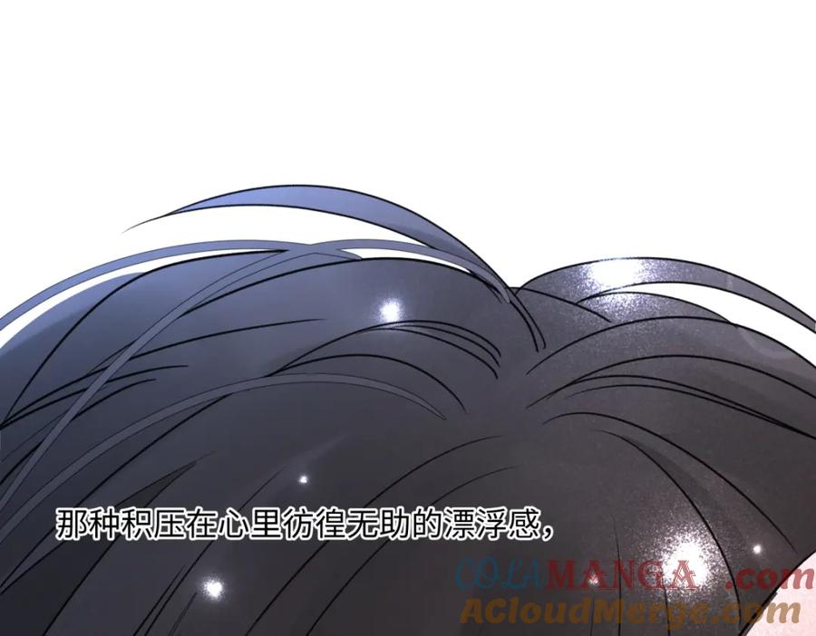 阳生小雪 - 38 你保护了我的心 - 第64张图