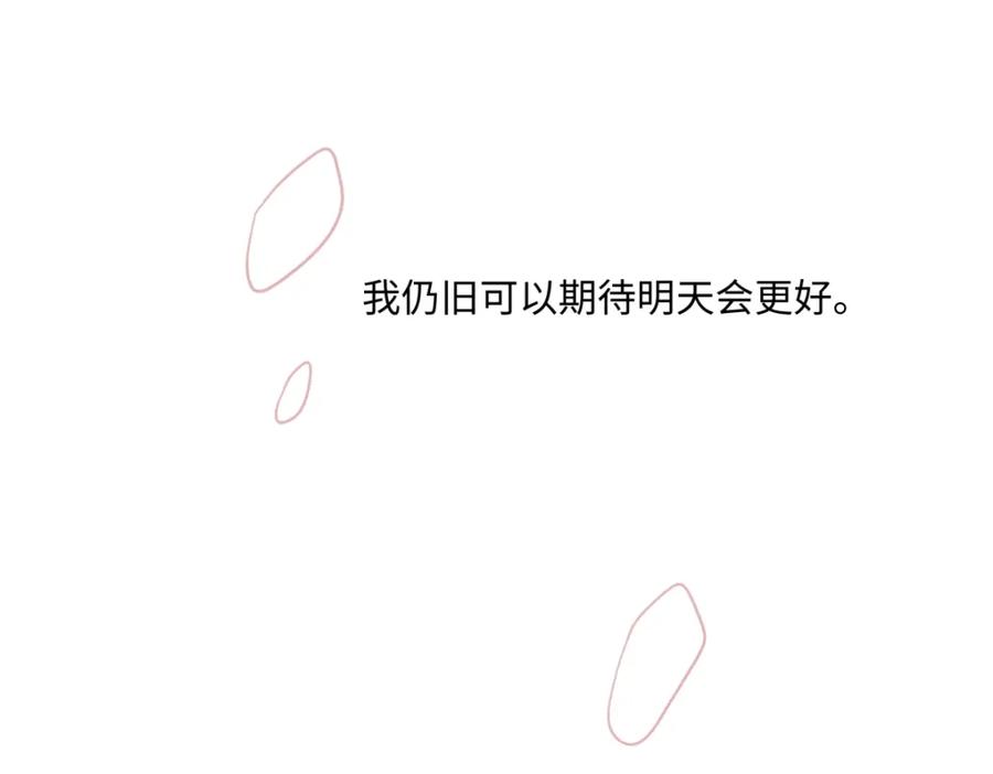 阳生小雪 - 38 你保护了我的心 - 第87张图