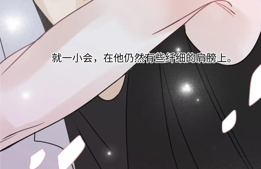 阳生小雪 - 38 你保护了我的心 - 第83张图