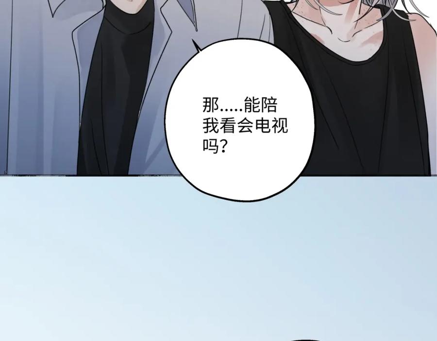 阳生小雪 - 38 你保护了我的心 - 第18张图