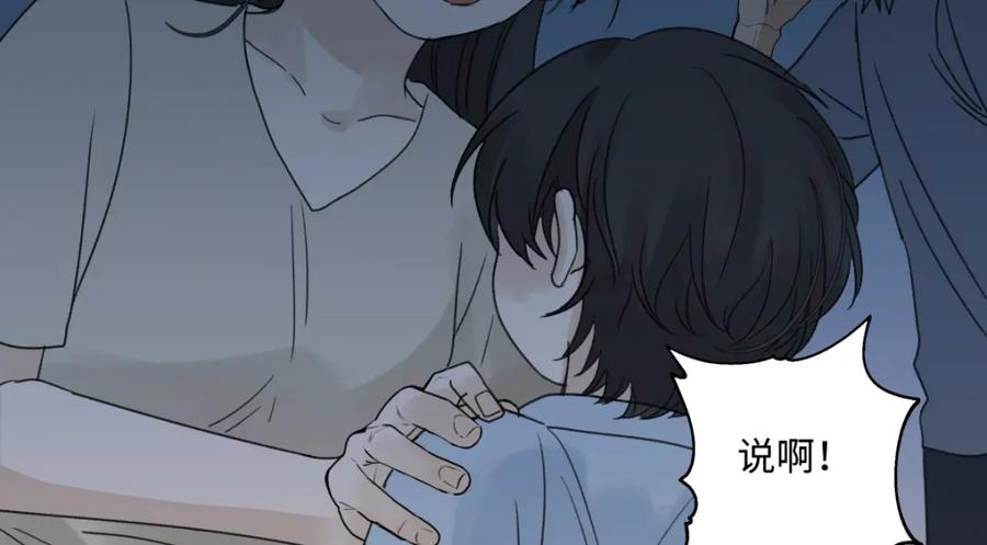 阳生小雪 - 38 你保护了我的心 - 第41张图