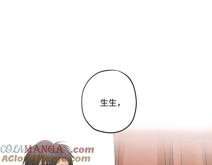 阳生小雪 - 38 你保护了我的心 - 第28张图