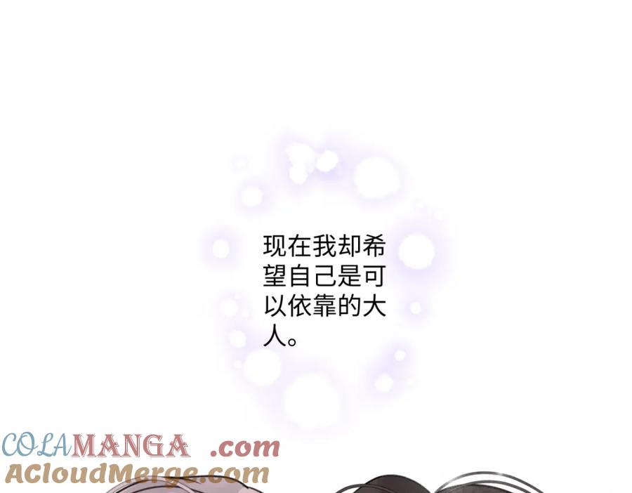 阳生小雪 - 38 你保护了我的心 - 第72张图