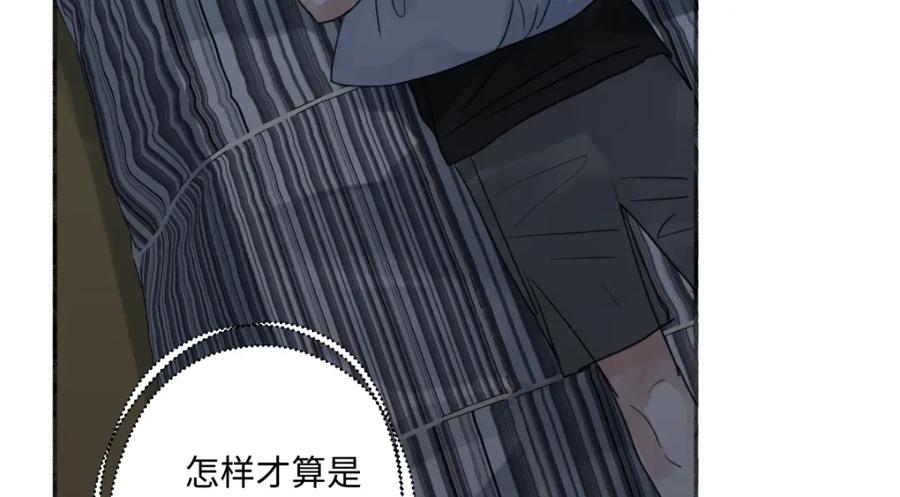 阳生小雪 - 38 你保护了我的心 - 第94张图