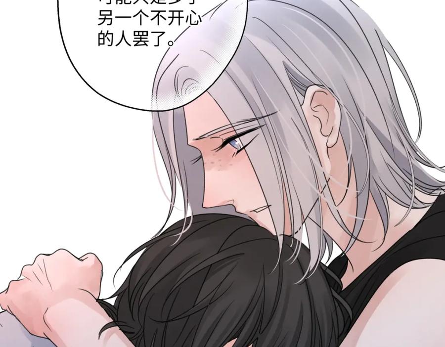 阳生小雪 - 38 你保护了我的心 - 第58张图