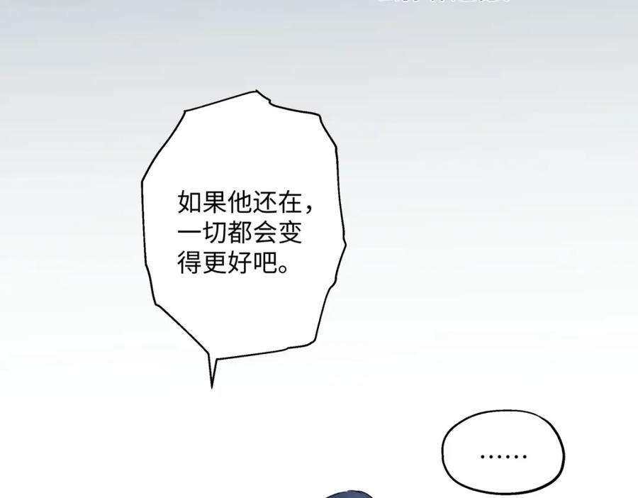 阳生小雪 - 38 你保护了我的心 - 第46张图