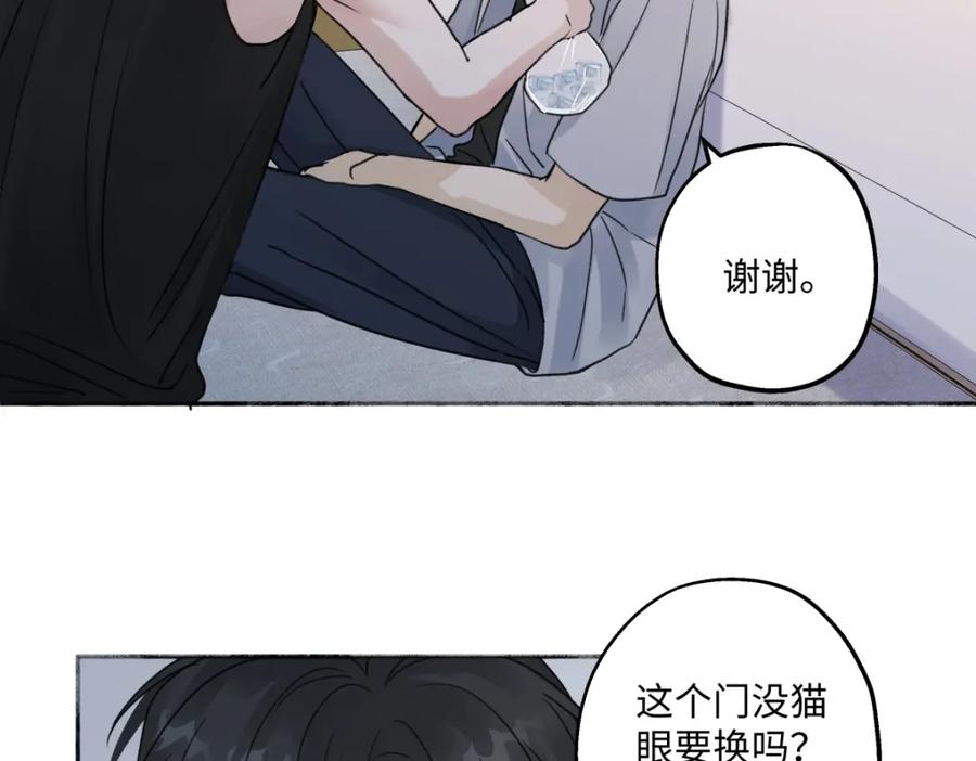 阳生小雪 - 38 你保护了我的心 - 第3张图