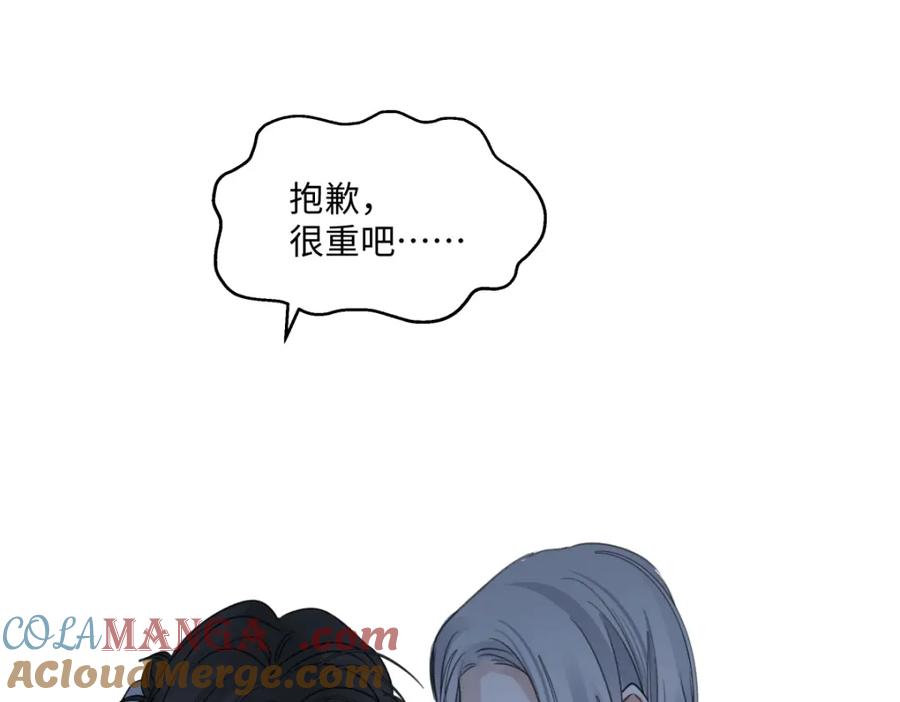 阳生小雪 - 38 你保护了我的心 - 第52张图