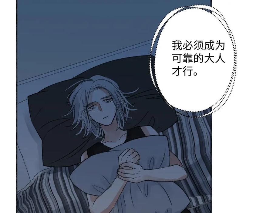 阳生小雪 - 38 你保护了我的心 - 第93张图