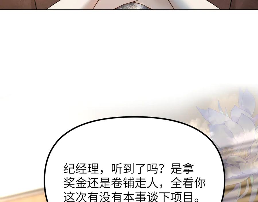《情靡》第33话 他还是跟那时一样 第122页