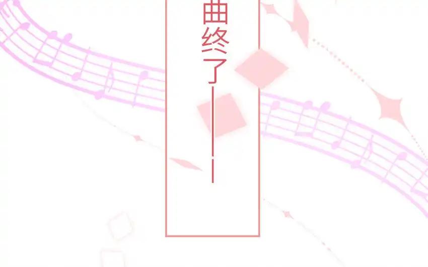 《一代班掌》42 最终话 闪闪发亮的未来 第20页