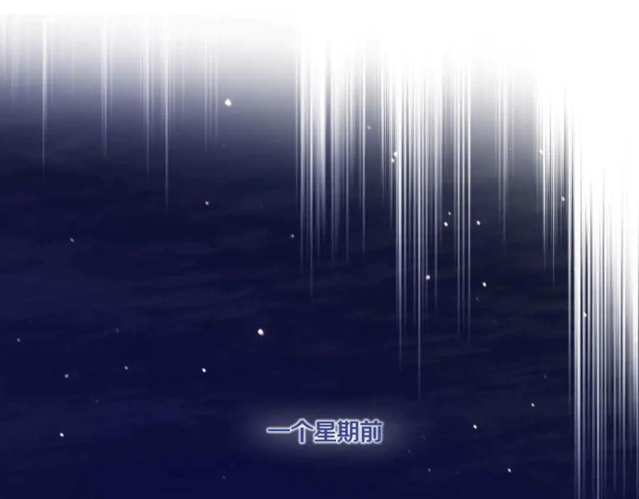 《情靡》第33话 他还是跟那时一样 第91页