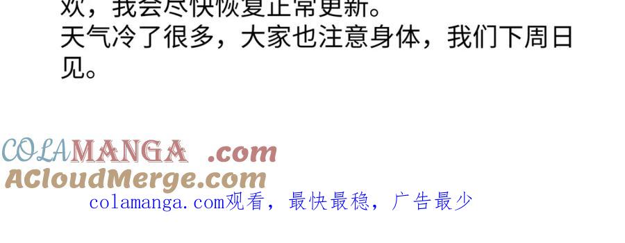 阳生小雪 - 番外 四格漫画 2 - 第15张图