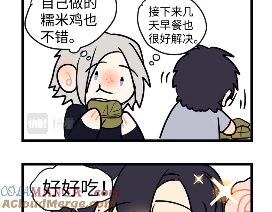 阳生小雪 - 番外 四格漫画 2 - 第11张图